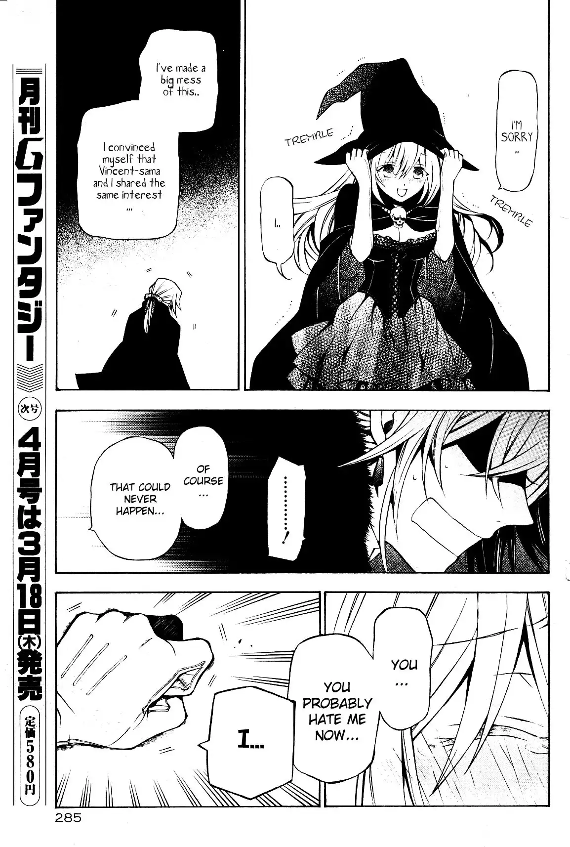 Pandora Hearts Chapter 46 27